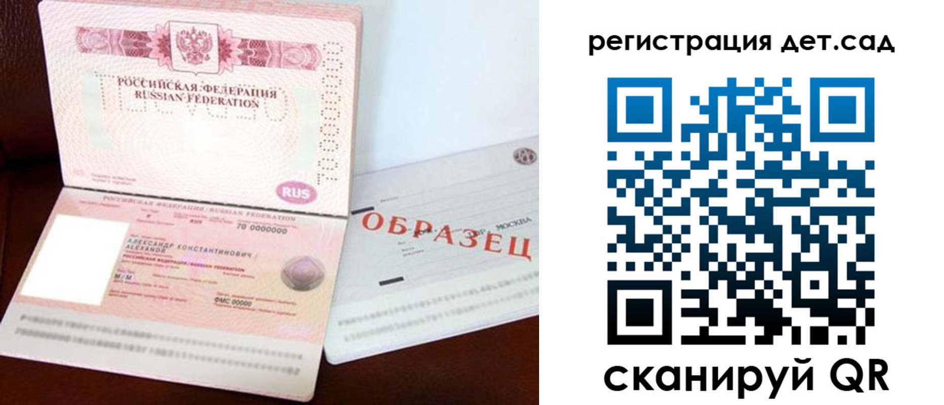 временная регистрация в квартире в Уварово