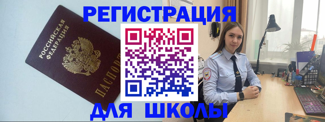 временная регистрация надежно в Уварово