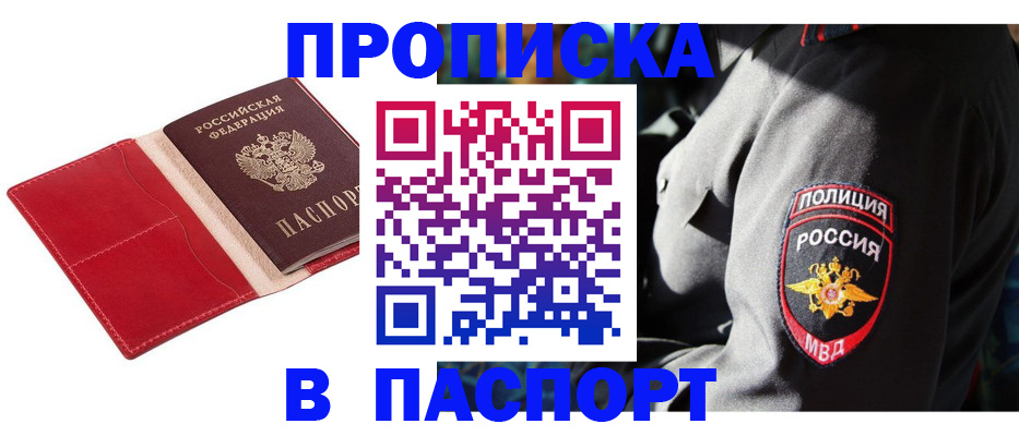 временная регистрация гарантия в Уварово