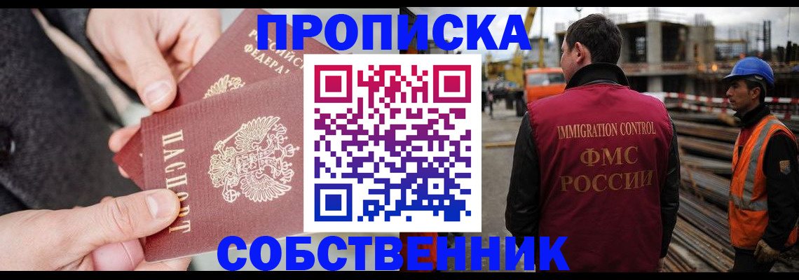 миграционный учет в Уварово